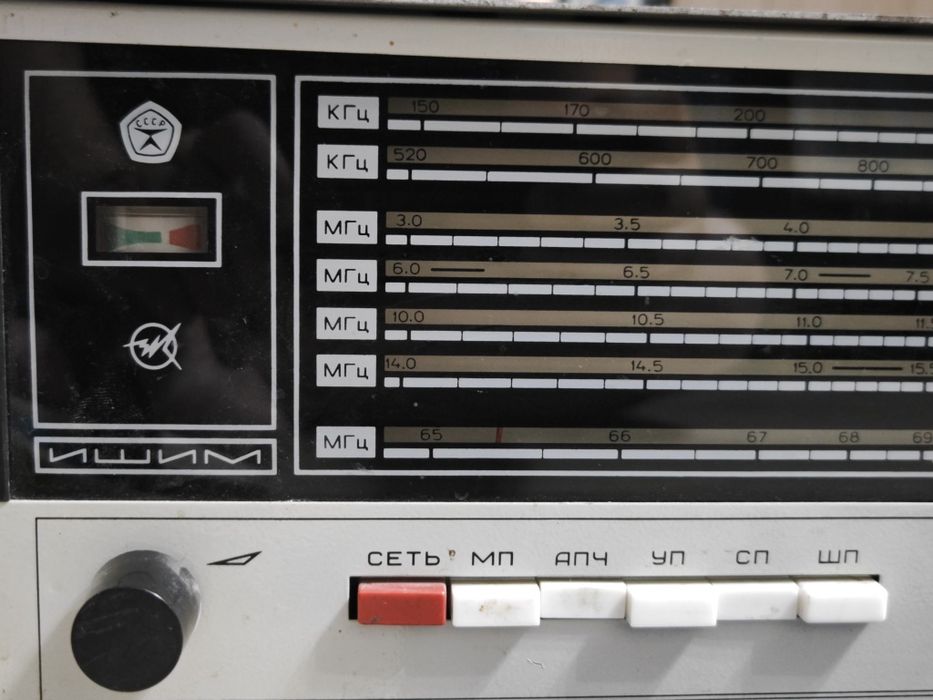 Радиоприемник Ишим