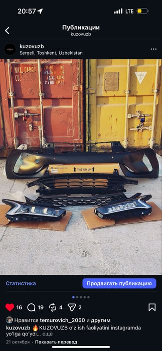 Kia K5 ga zapchast sotiladi arzon