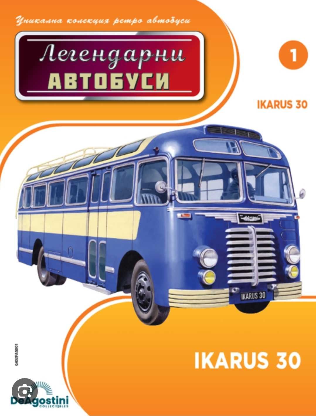 Колекция ретро автобуси 1-ви брой -50лв.