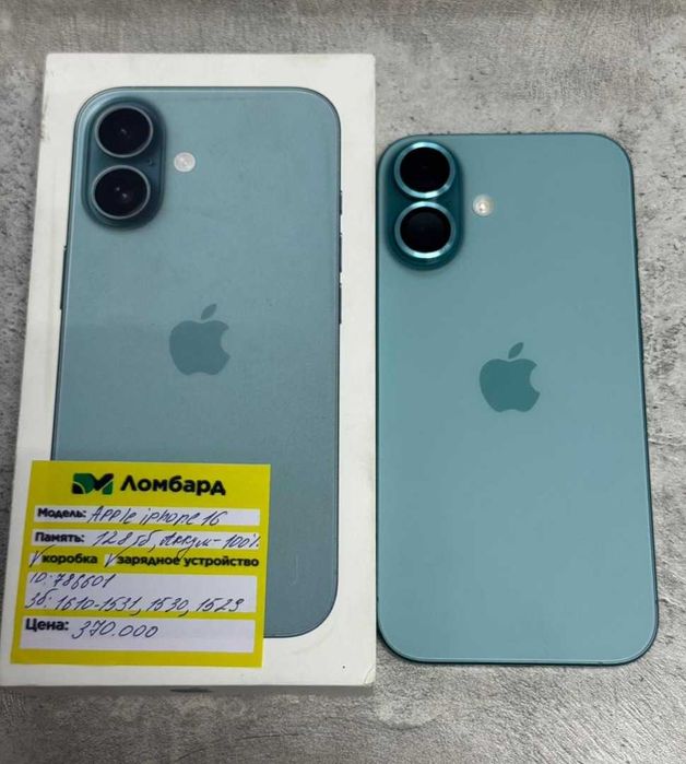 Apple iPhone 16 128гб (Алтай):786601