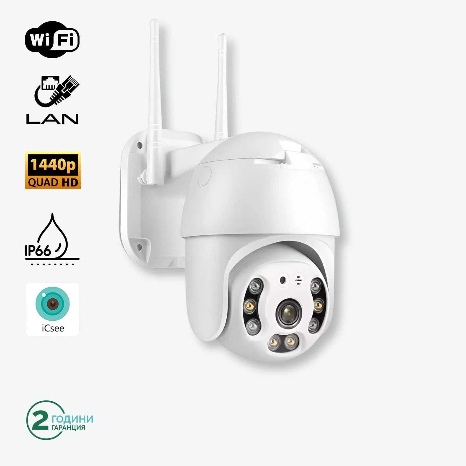 WiFi Външна Камера А6 с обектив 4MP, ICSee, Бяла