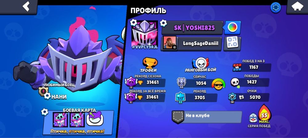 Бравл аккаунт обмен