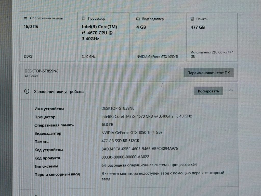 Игровой компьютер Core i5/GTX1050TI/512SSD