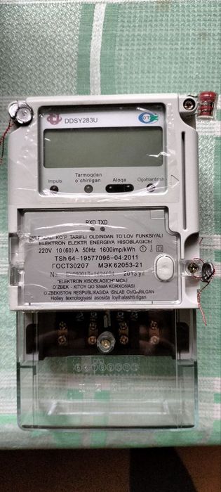 Счётчик электрический