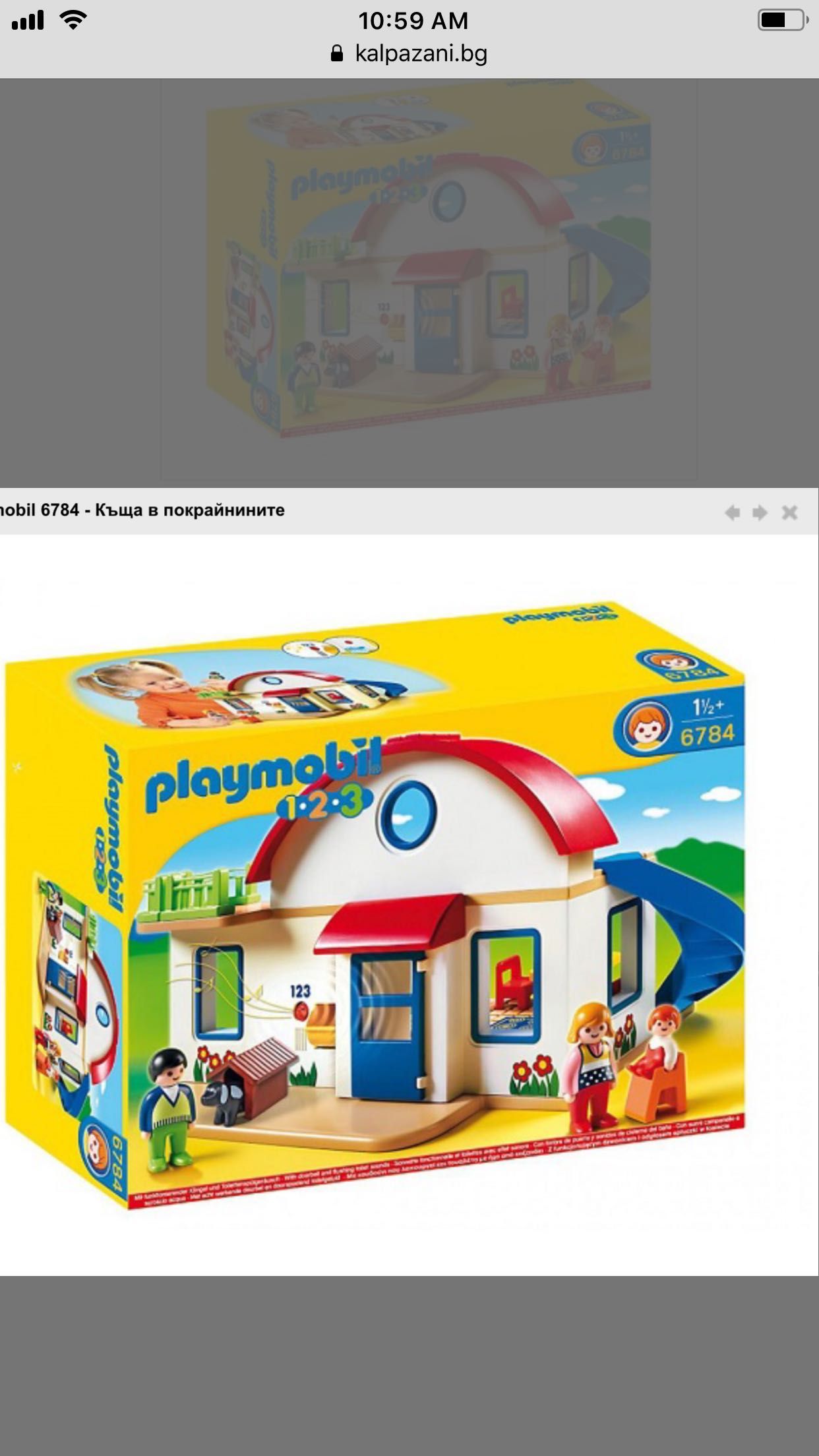 Play Mobil, плеймобил детски играчки