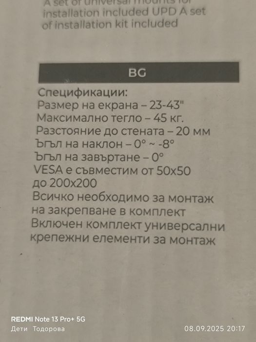 Продавам,чисто нова TV Стойка KIVI BASIC-22T ЧЕРЕН.