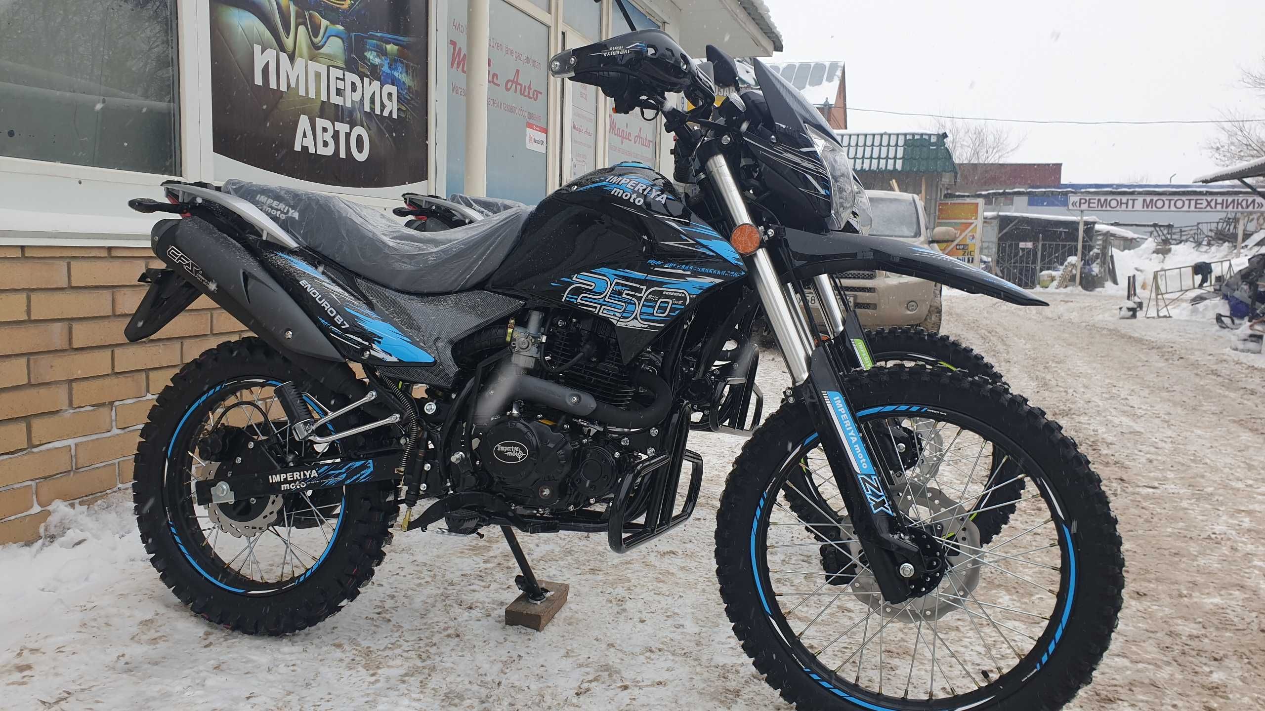 Мотоцикл Enduro B 7 NEW 250 см.куб.