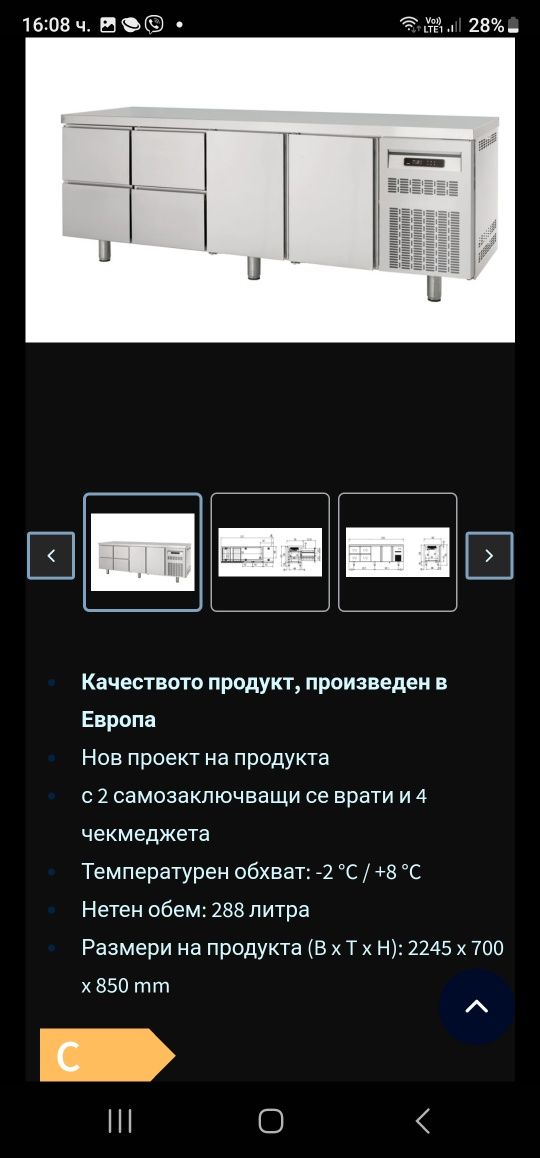 Хладилни маси нови  с 6 чекмеджета,3900лв с 1г гаранция