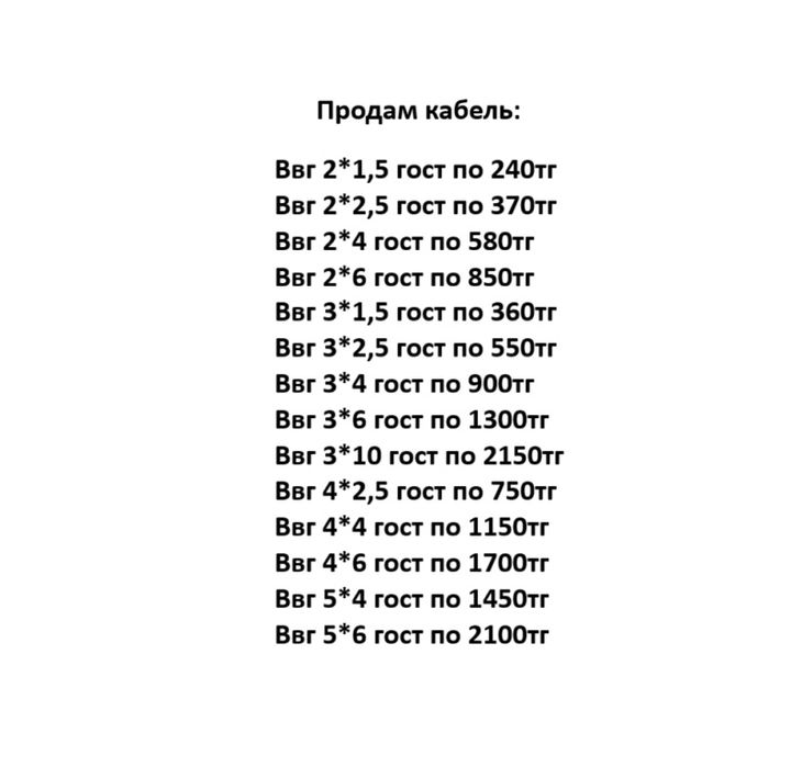 Кабель медный кг ввг