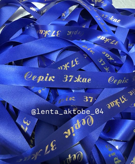 Любая надпись на ленте