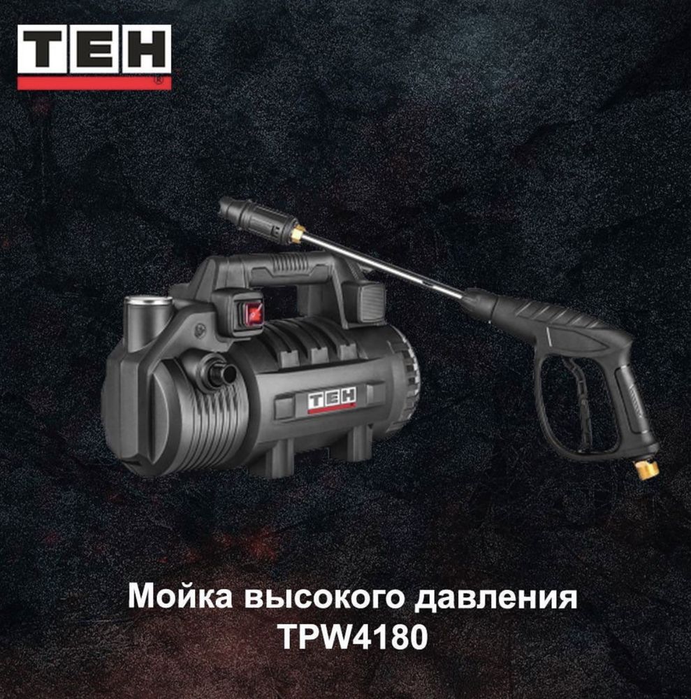 Мойка высокого давления TPW4180