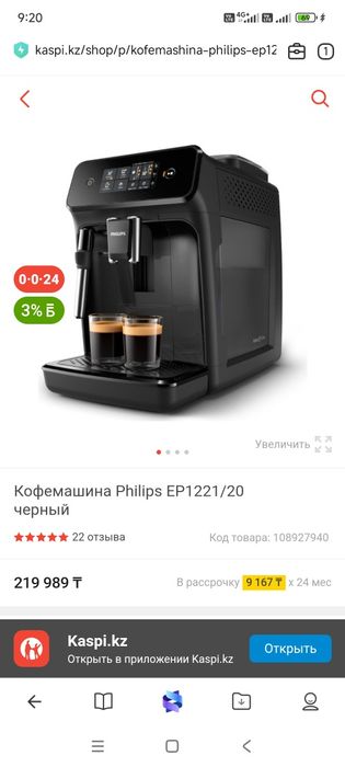 Обмен на приставку Phillips 1221