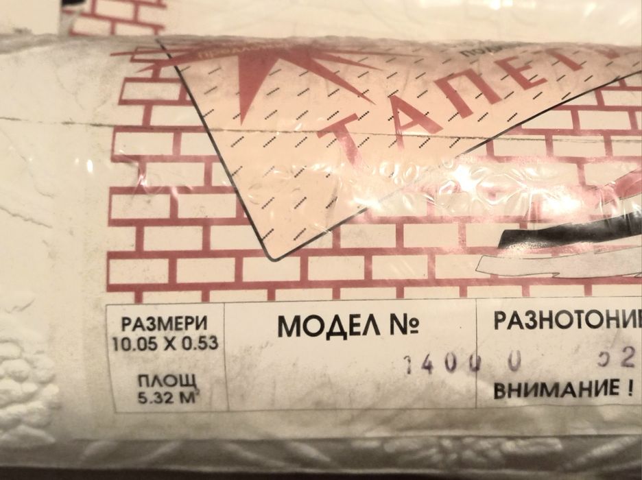 Луксозни релефни тапети - 14 ролки 74.48 кв.м.и