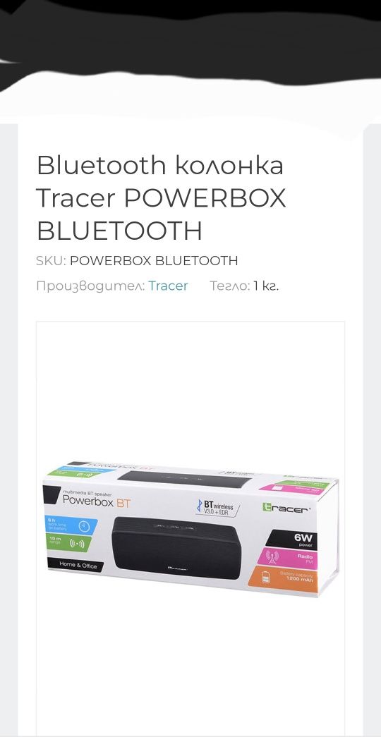 Bluetooth колонка Tracer POWERBOX