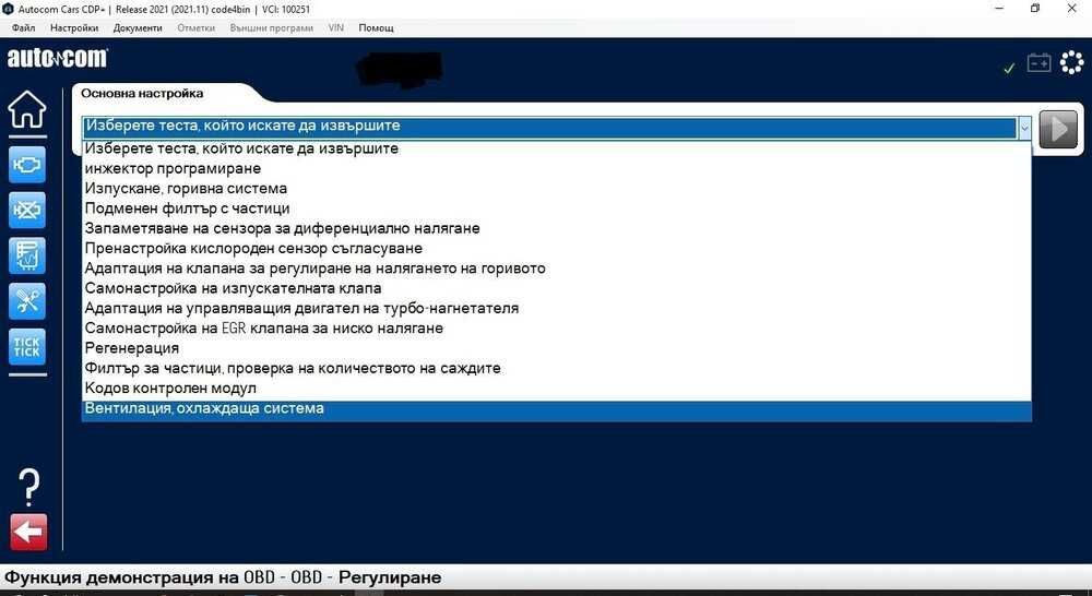 Универслна автодиагностика Delphi DS150E с блутуут .