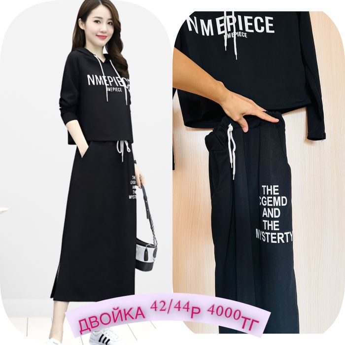 Двойка кофта с юбкой