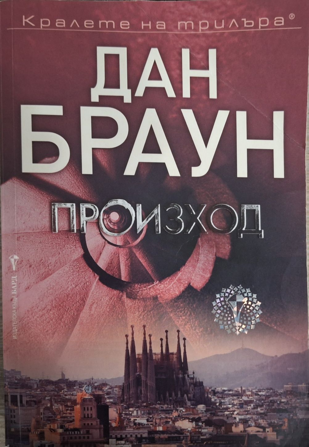 Криминални книги, психологически, Наказателен кодекс, НПК