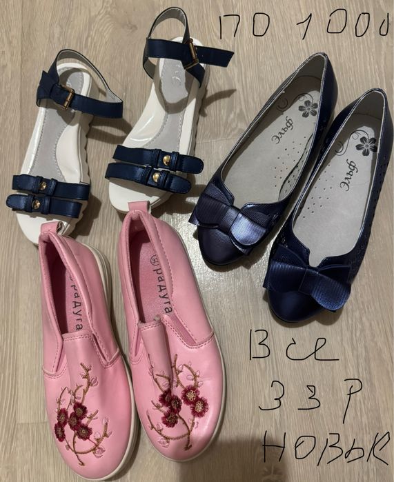 Продам обувь детскую