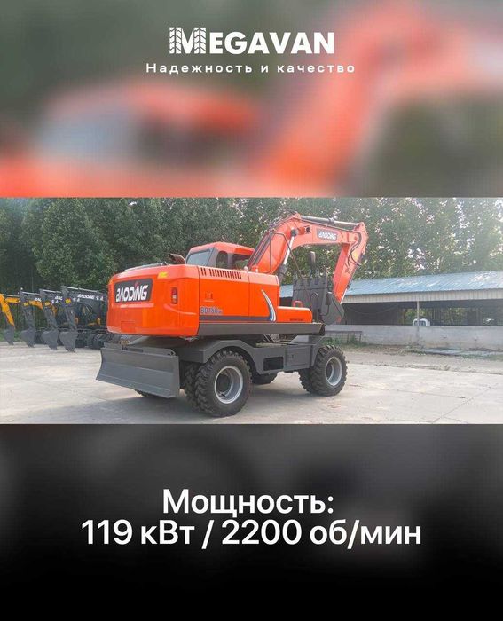 G'ildirakli ekskovator BAODING BD150W soni kam NARXI ARZON !!!