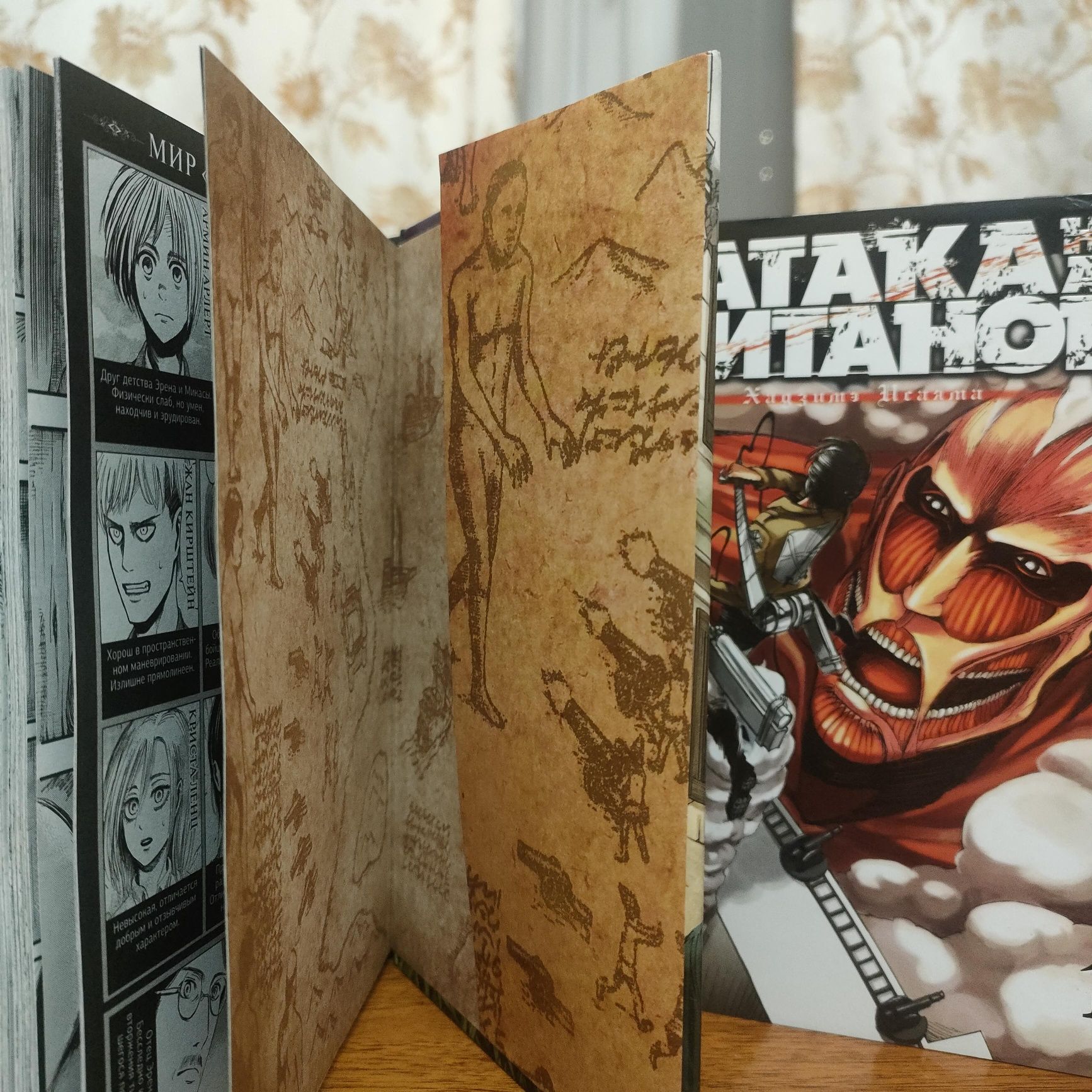Манга Атака Титанов 1 и 3 том