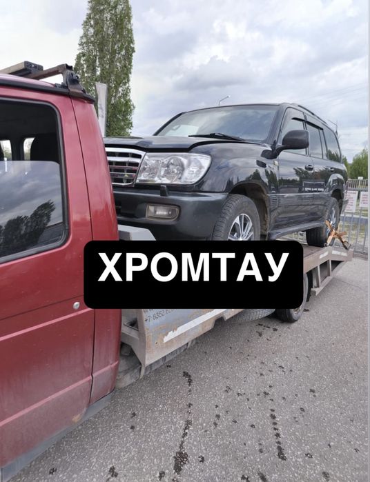 Хромтау не дорого