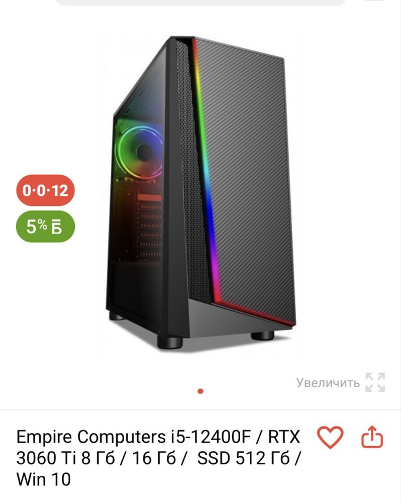 Компьютер игровой