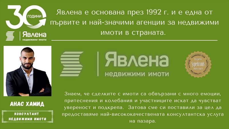 Магазин/шоурум с голямо лице на бул. "Ботевградско шосе"