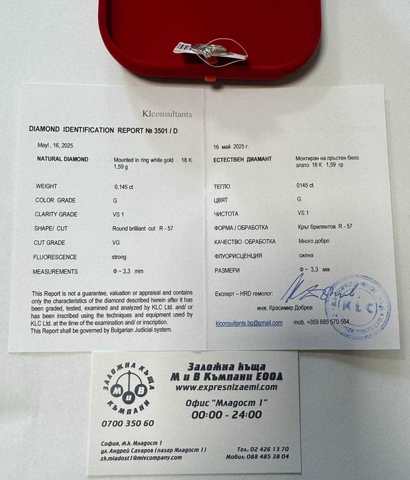 Златен пръстен 1.59гр.18К с диамант(бяло злато)+сертификат