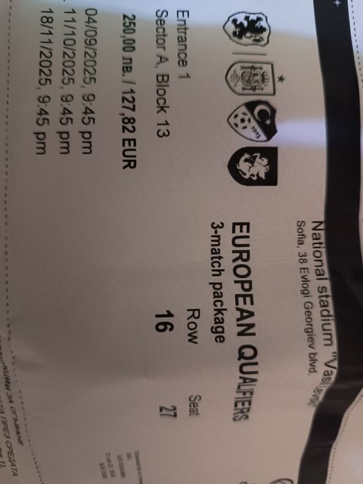 Два билета за България - Грузия сектор А