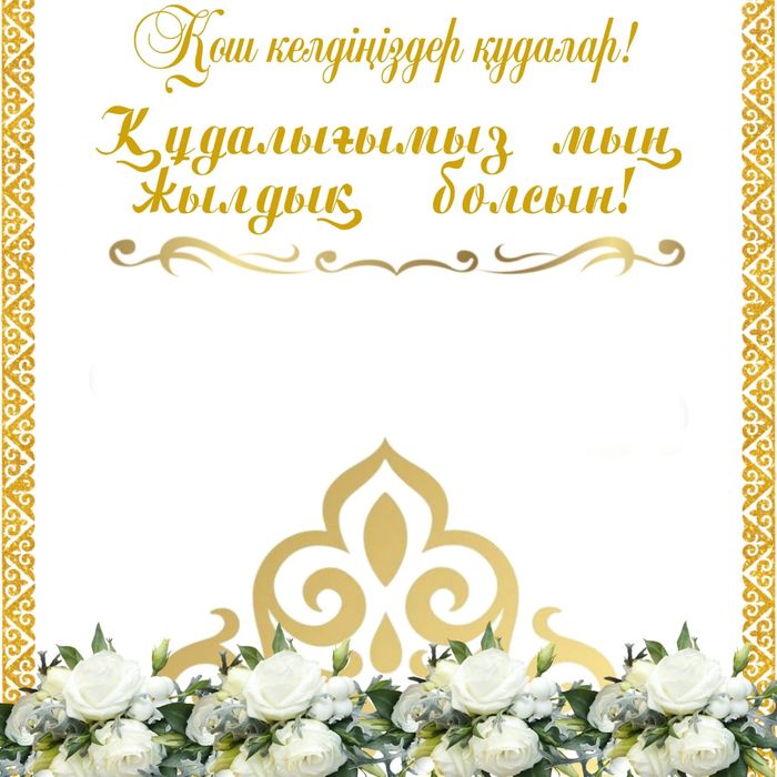 Баннеры на ваш той