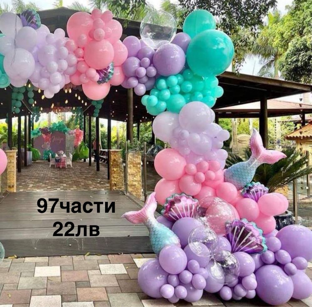Комплекти балони за арка за рожден ден