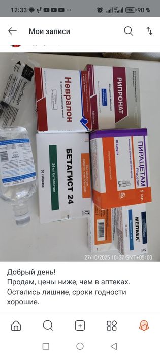 Продам ниже рыночной цены