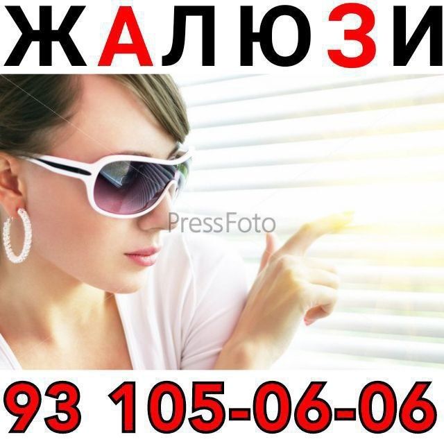Жалюзи Качество Доступные цены
