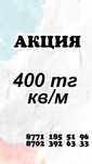 Стирка ковров килем жуу клем жуу