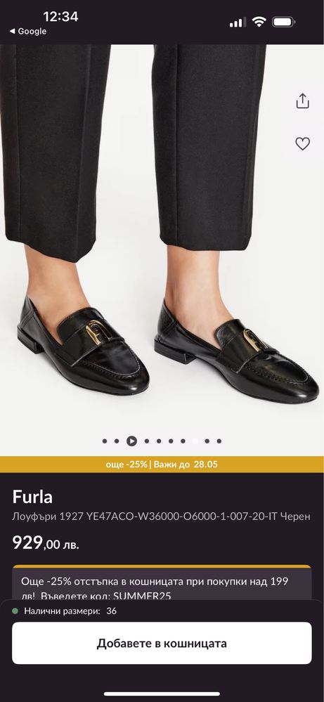 Лоуфъри  кожа FURLA