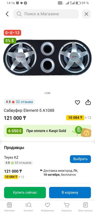 Сатылады 70000келісеміз