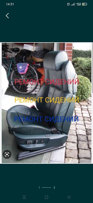 ВНИМАТЕЛЬНО читаем!  Ремонт сидений ЭЛЕКТРО BMW. БМВ Е34 Е39 Е39!!