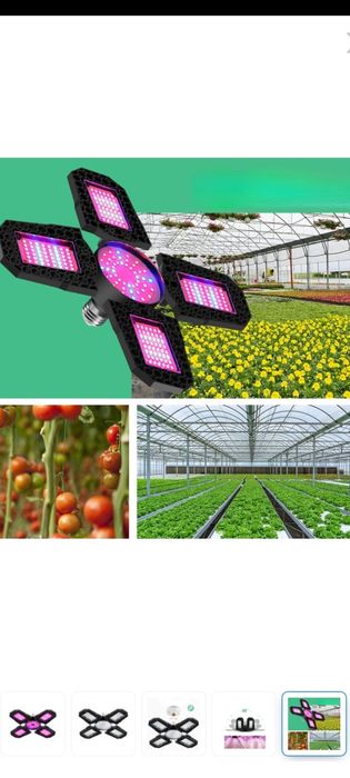Lampa pentru creșterea plantelor noua