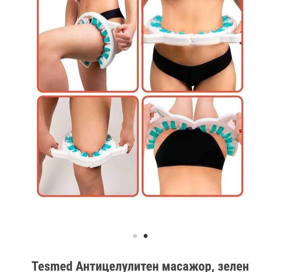 Антицелулитен масажор Tested италиански