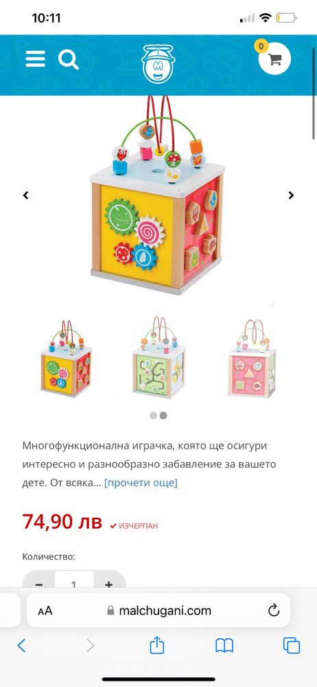 Детски дървен куб