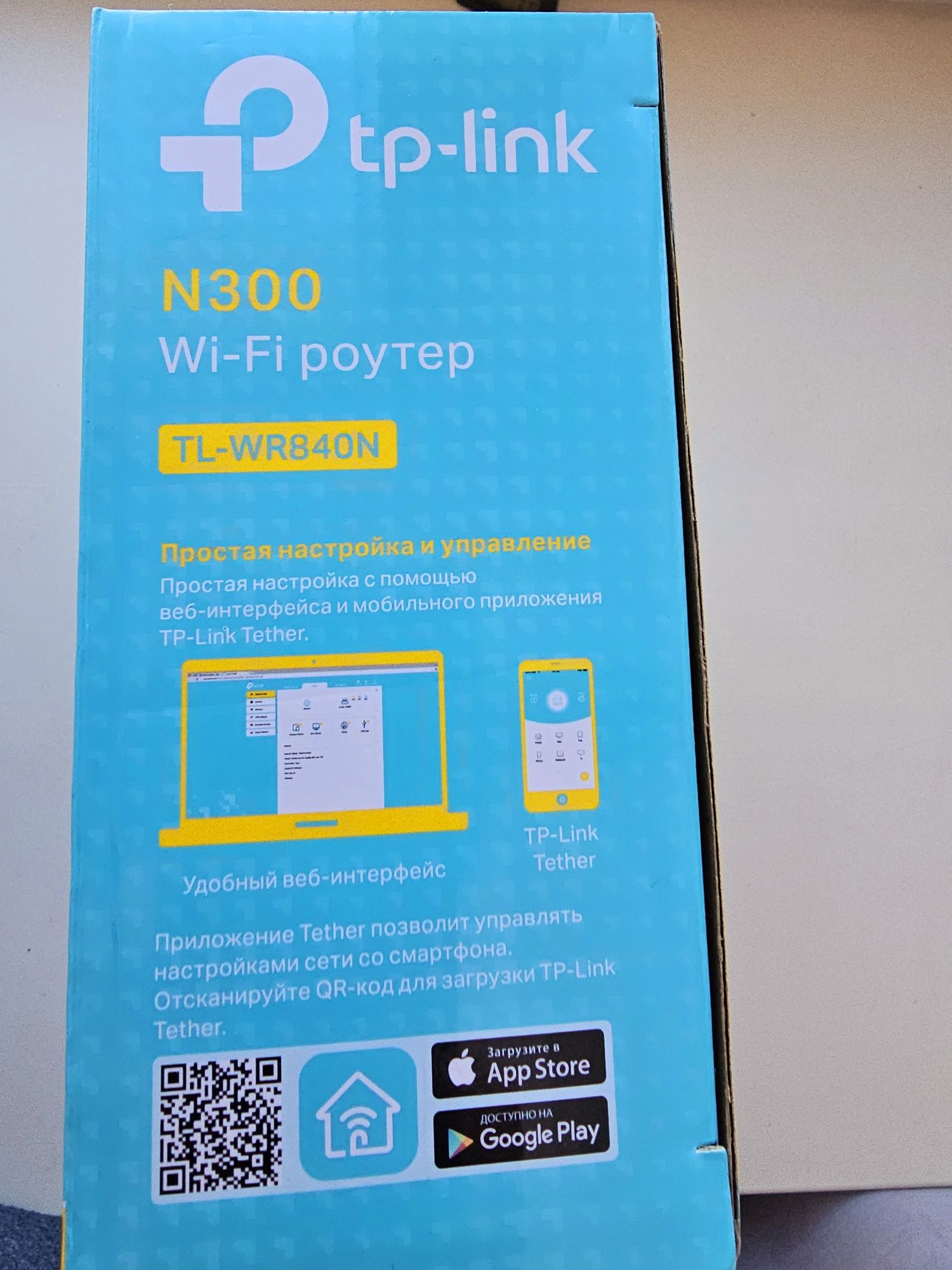 Wi-Fi роутер Tp-link TL-WR840N