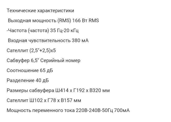 Сабвуфер microlab x3 (читайте описание)
