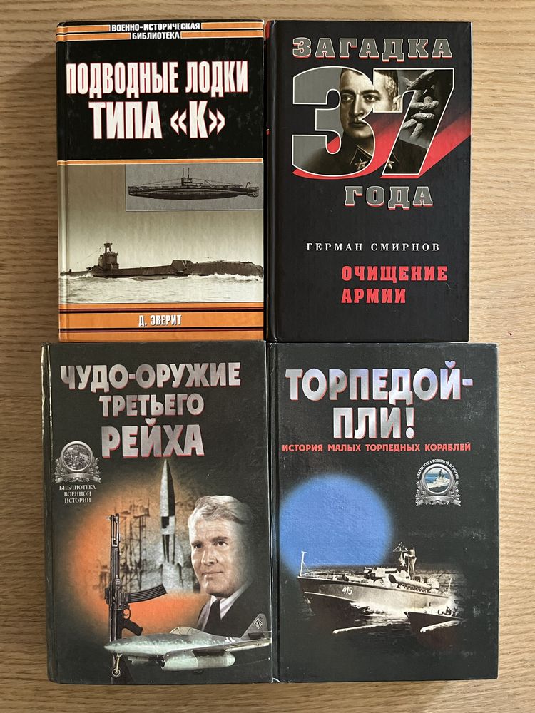 Руски военни книги