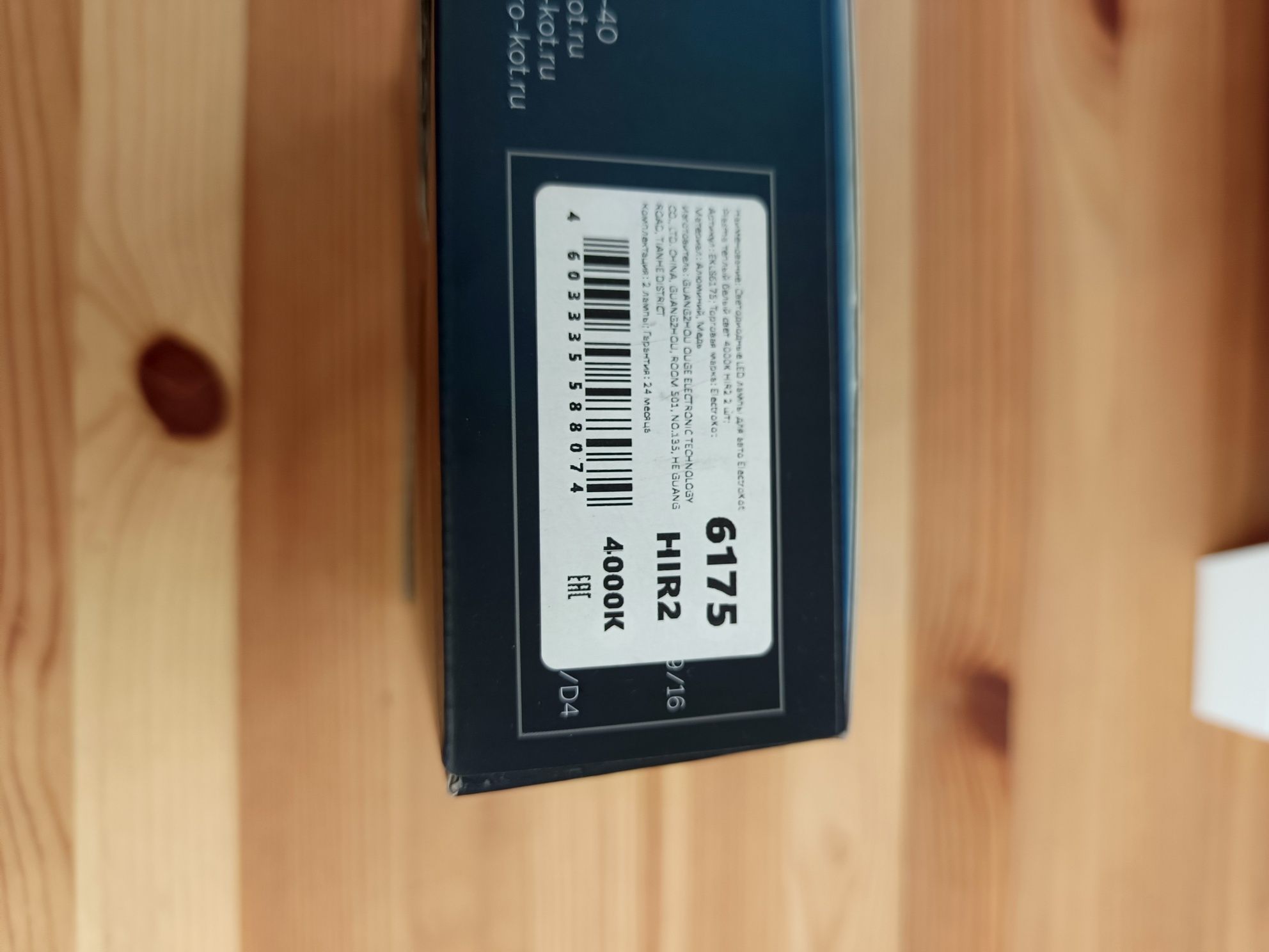 Продам LED лампы и Bi LED