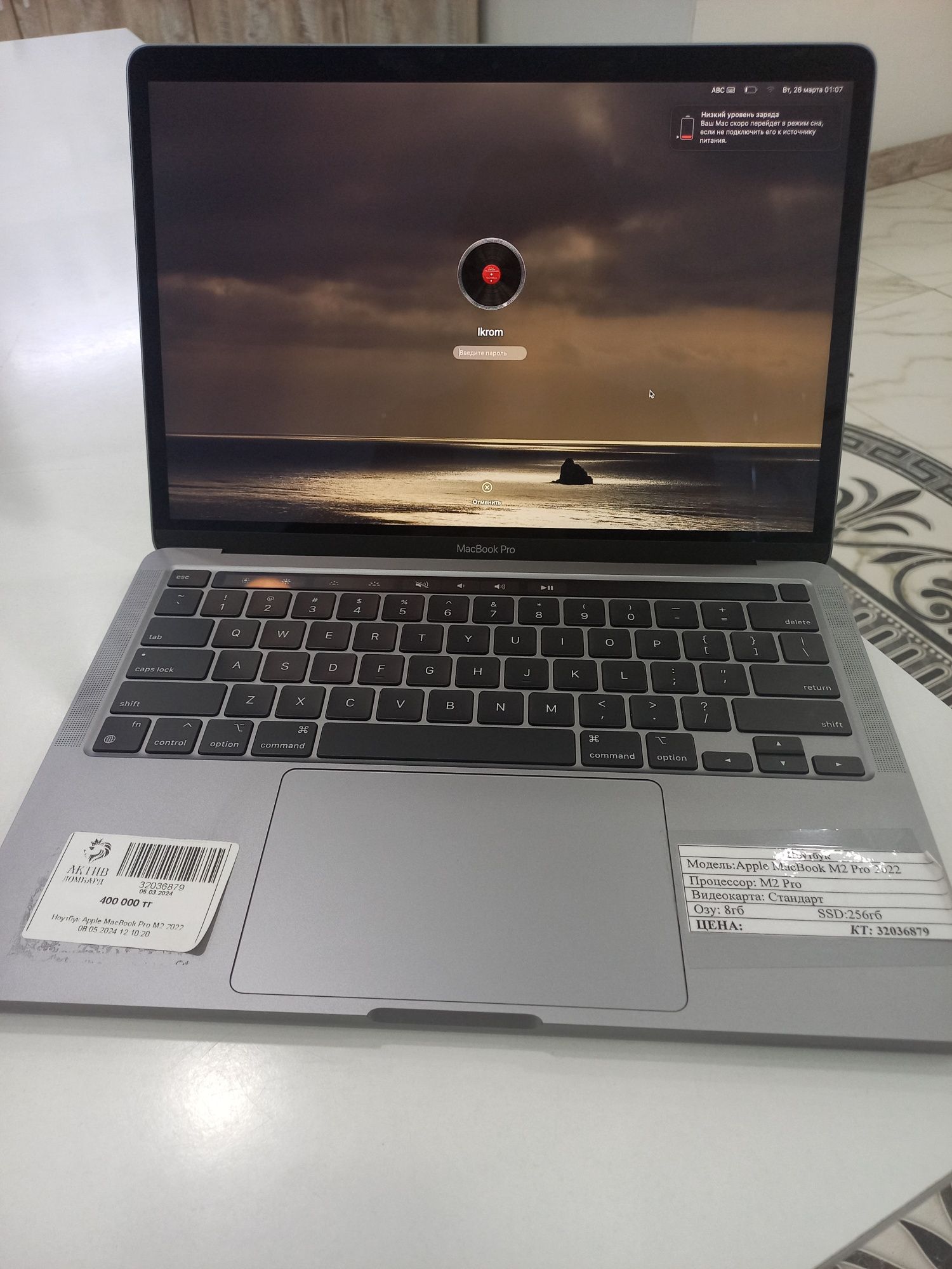 Ноутбук Apple MacBook M2 Pro 2022