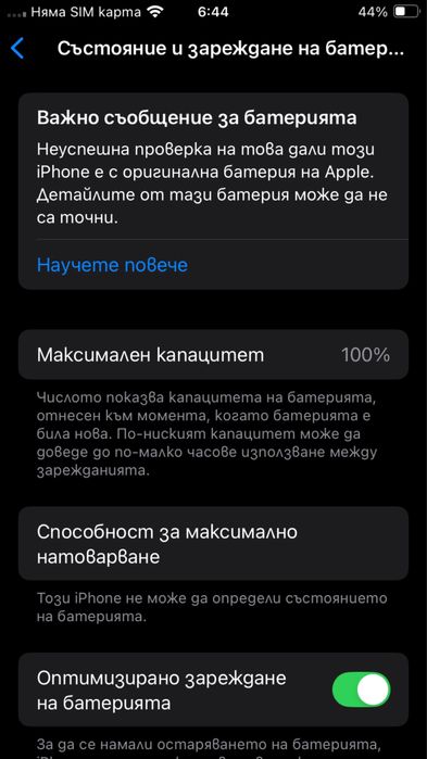 IPHONE SE 2 64GB 100% Батерия