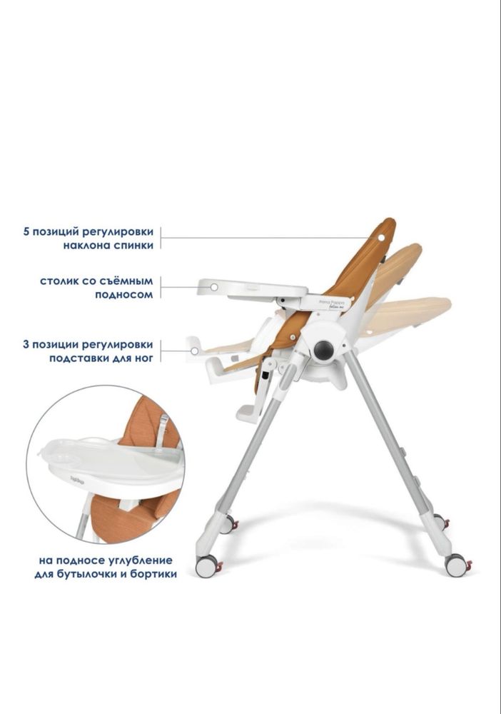 Продам обеденный стул детский Peg-Perego Prima Pappa Follow