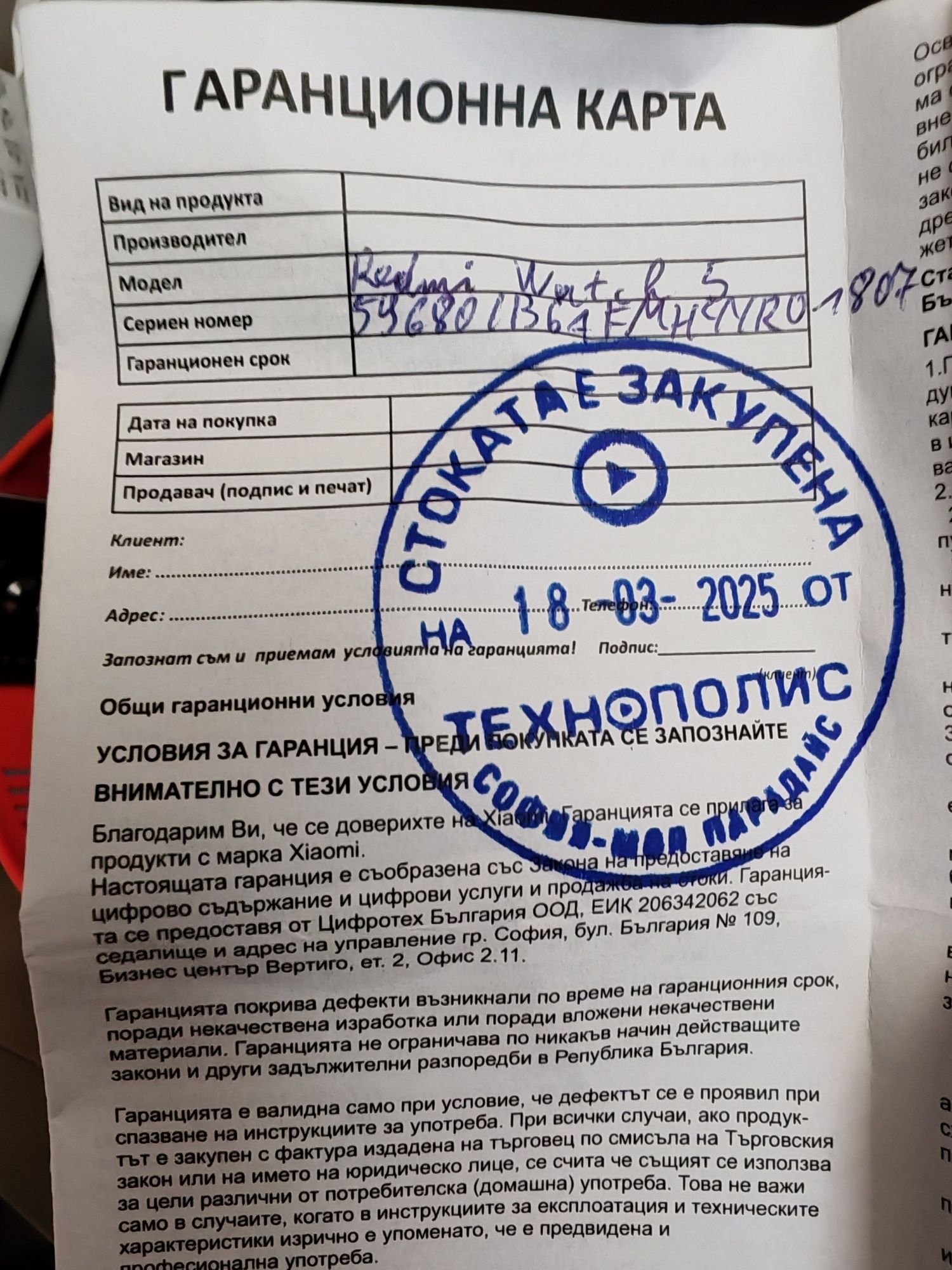 Xiaomi Redmi Watch 5