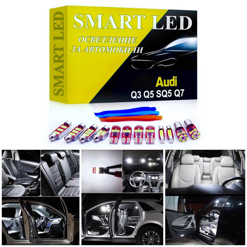 LED крушки AUDI Q3 Q5 SQ5 Q7 SQ7 8R 4L ауди 8N интериор xenon плафон