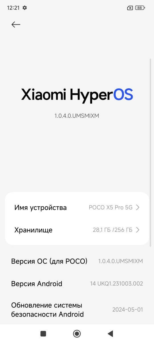 Poco X5 PRO полностью рабочем состоянии